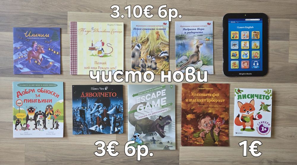 Детски книжки 21