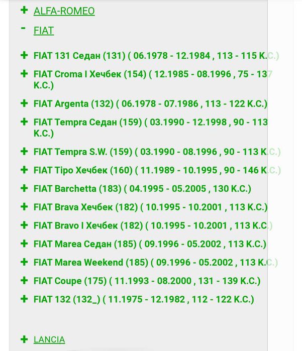 Продавам нов съединител за Алфа Ромео, Фиат, Ланчия