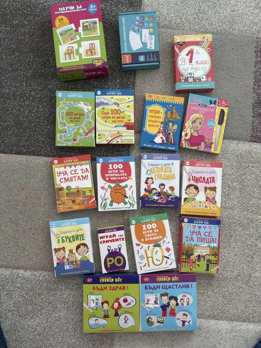 Карти Клевър бук и помагала за първи клас