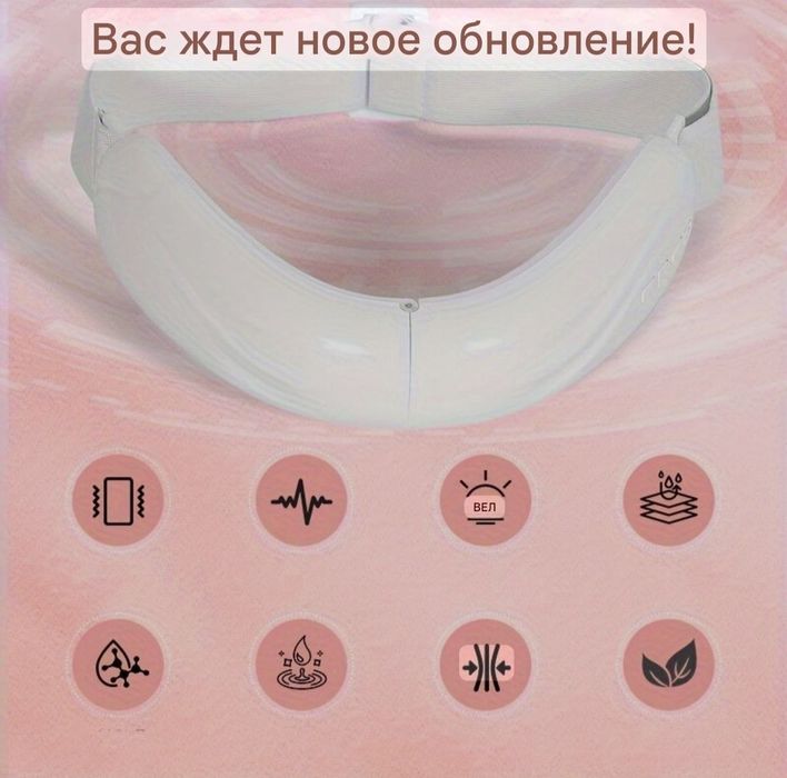Массажер для лица для подбородок электрический