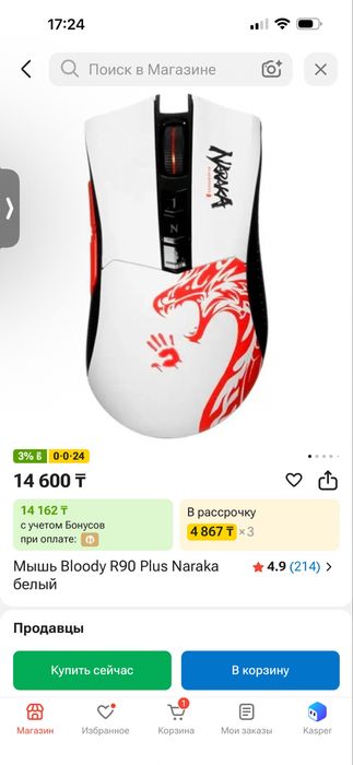 Продаю мышки.logitech g102 lightsync и Bloody Naraka R90 plus