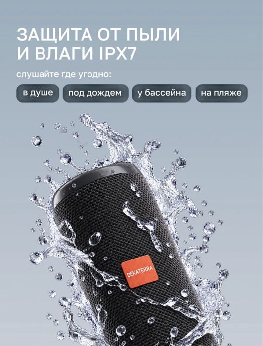 Продам новую колонку