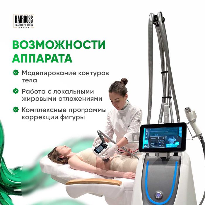 Jordi Shape Italy H8 Аппарат RF Вакуум LED готовый бизнес