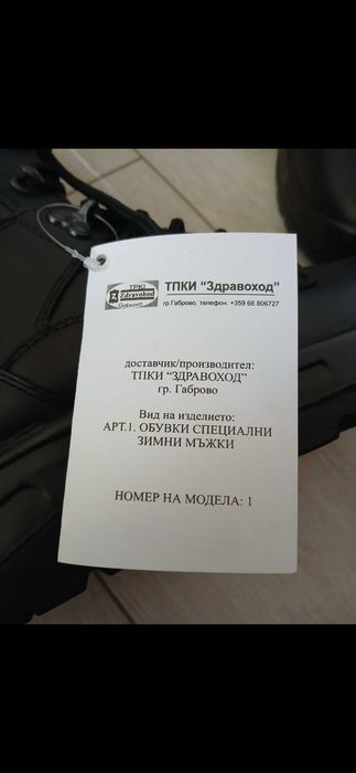 Продавам Полицейски Кубинки