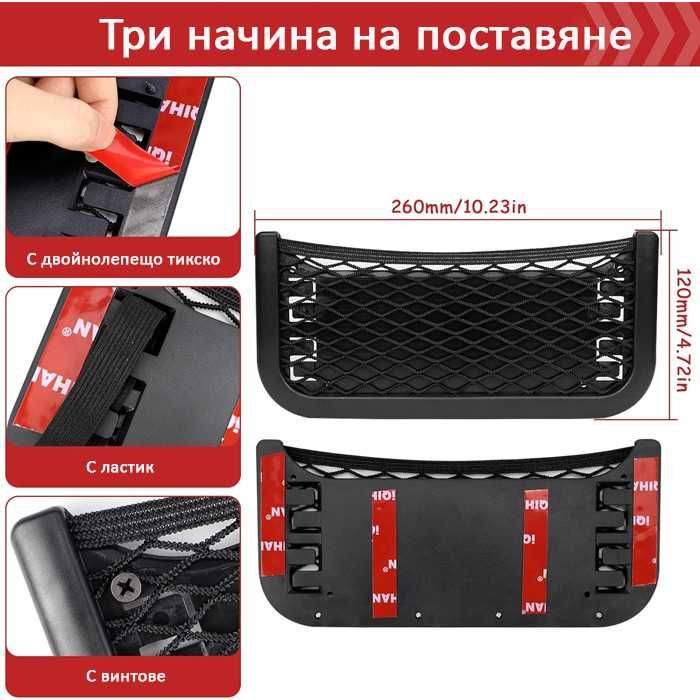 Органайзер с еластична мрежа