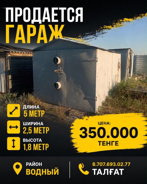 Металически гараж