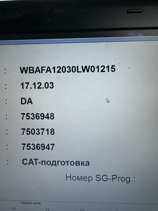 Диагностика и кодирование бмв