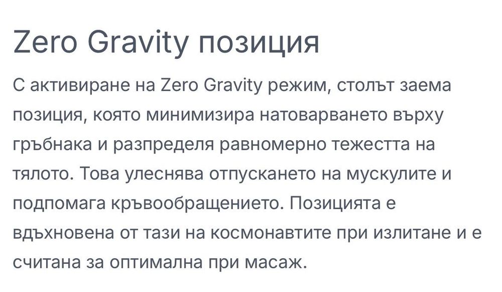 масажен стол SAKURA