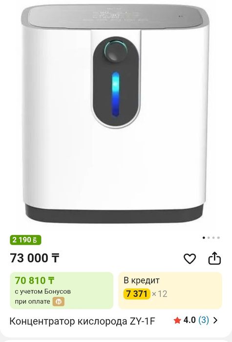 Концентратор кислорода ZY-1F