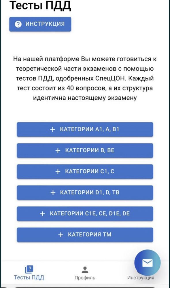 Апп тест кз