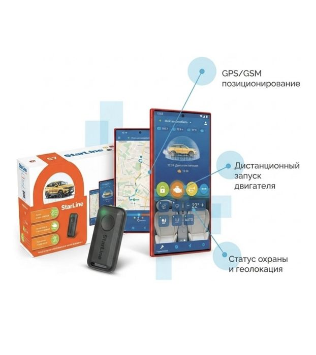 Автосигнализация StarLine S7 GPS