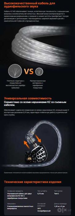 Новый KZ M2 USB-кабель Type-C с двумя микрофонами, эквалайзер 3 режима