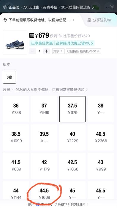 Кроссовки New Balance 1906R