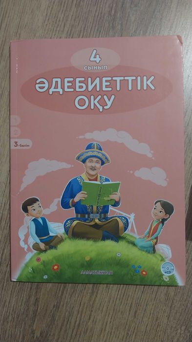 Продам книги 3 и 4 класс