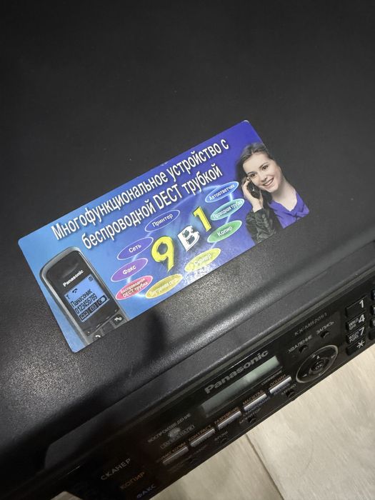 Panasonic принтер 9в1