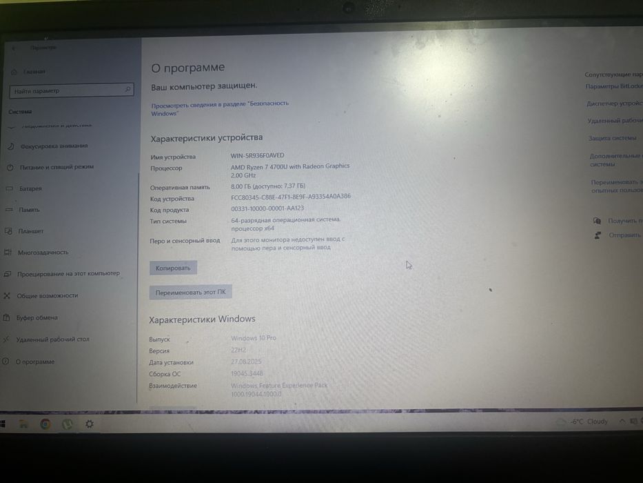 Lenova idepad 3 ryzen 7 4700u