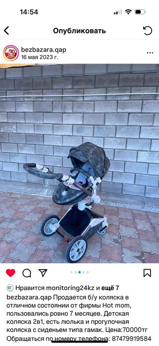 Коляска  2в1 в отличном состояние!