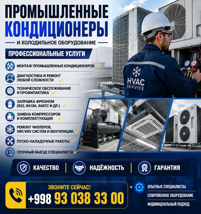 Ремонт обслуживания