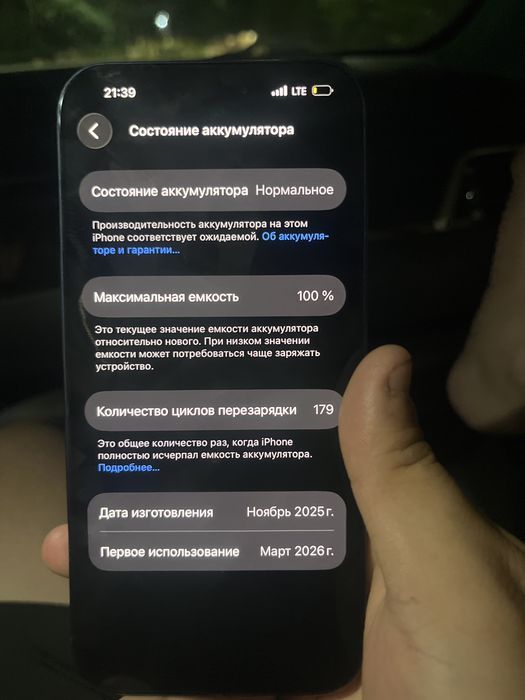 iphone 17 pro max 256 гб