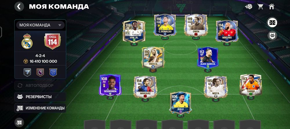 Продам ФИФА аккаунт