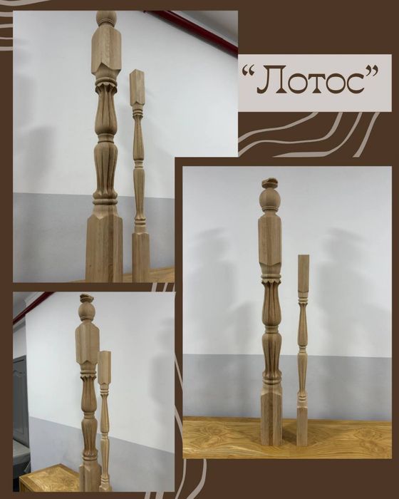 Дуб токарные изделия - Балясина/Столб