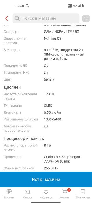 Nothing 1 обмен на айфон 10