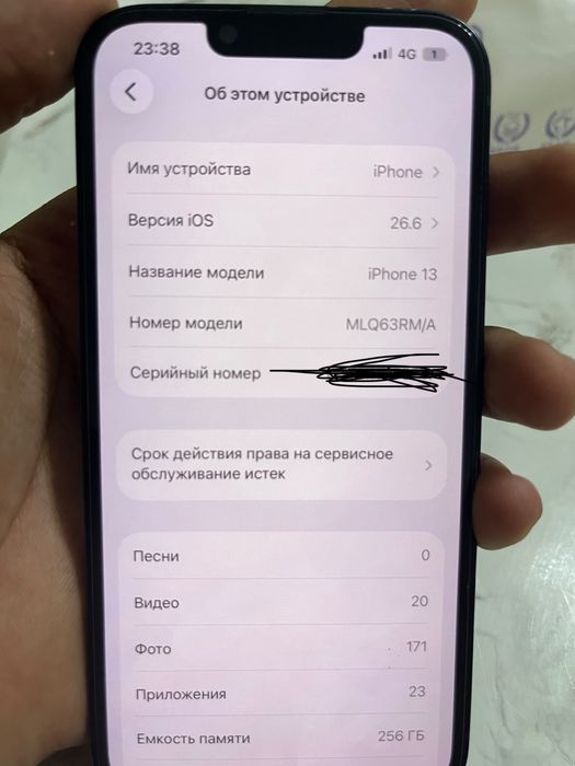 Айфон 13 обмен нету