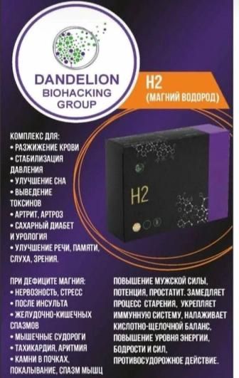 Магний водород