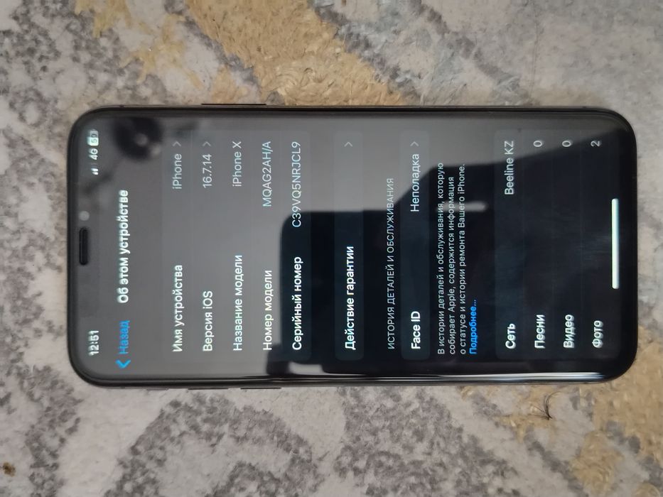 Айфон Х на 256гб