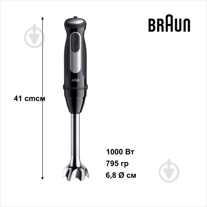 Ручной блендер MultiQuick 5 Pro MQ 55307 M