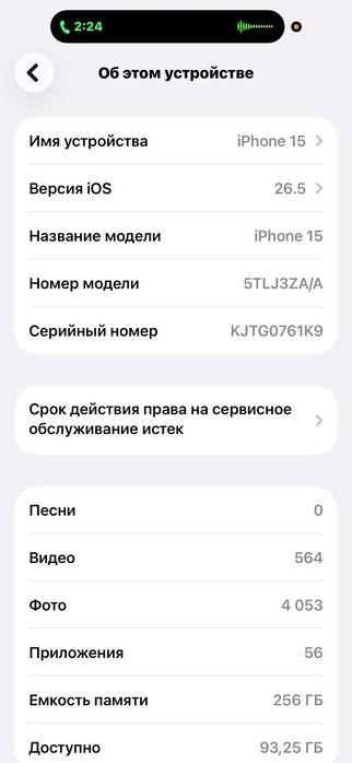 айфон 15 срочно за минусом в лс