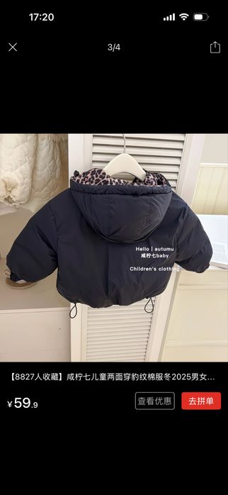 Продам куртку весна