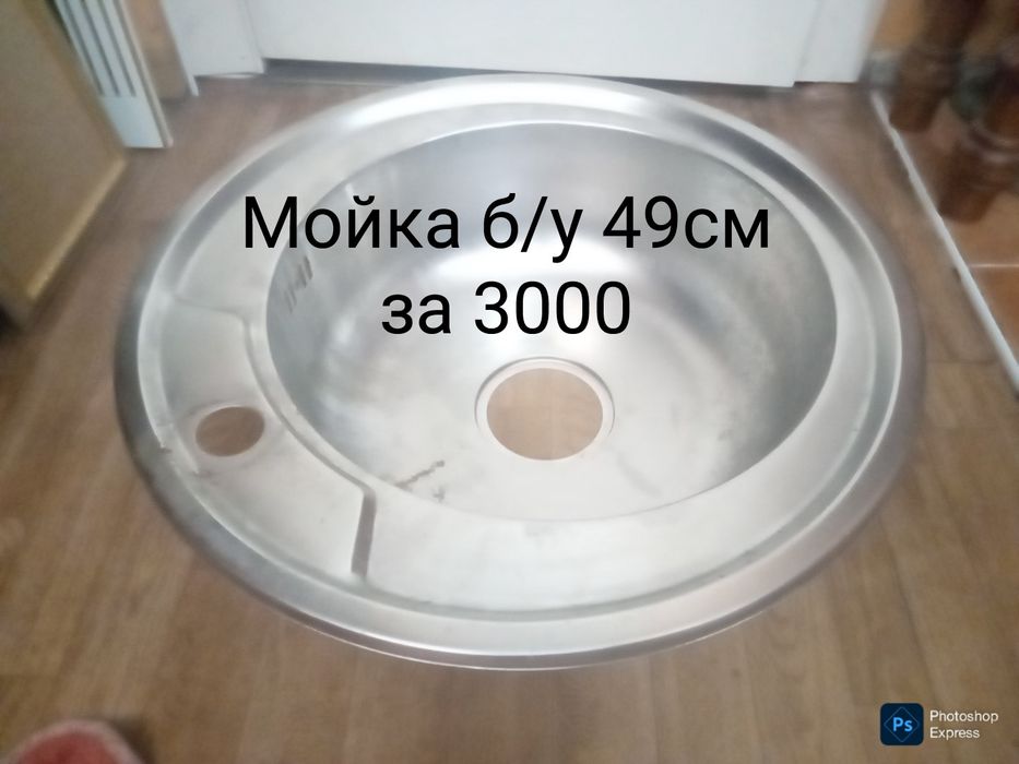 Мойки разных размеров