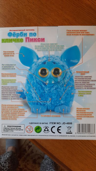 Интерактивные игрушки