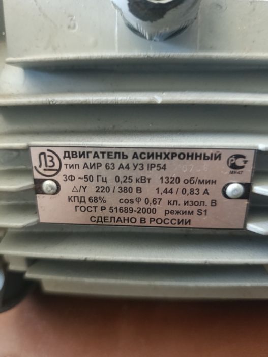 Электродвигатель