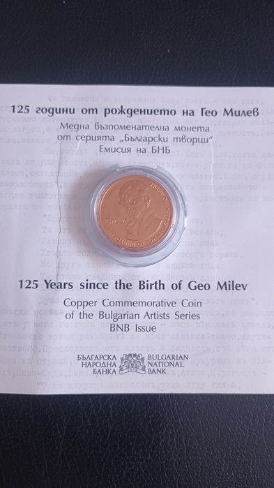 10 лева Христо Ботев 2023, 10 лева парк Пирин и  2 лева Гео Милев.