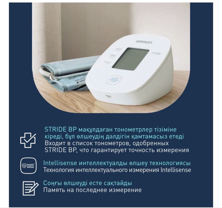 Продам Новый Автоматический тонометр M1 Basic