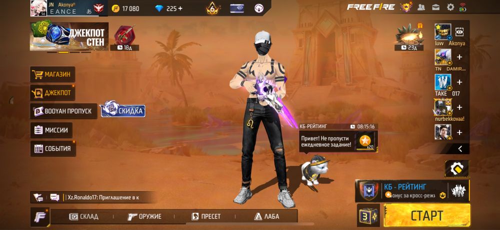 Фф аккаунт сатылады