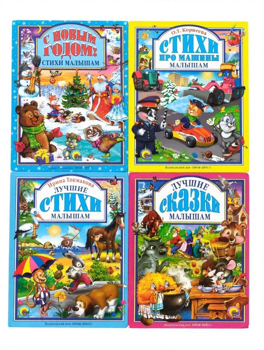 Продам детские книжки для малышей