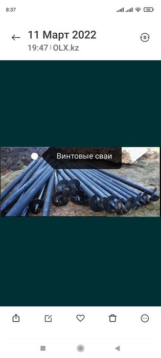 Изготовление винтовых свай