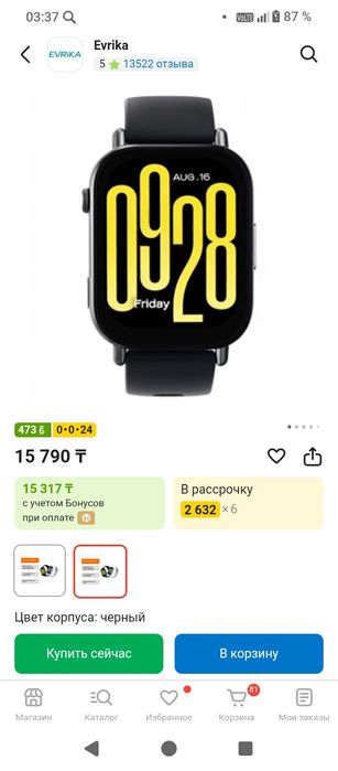 Редми смарт часы