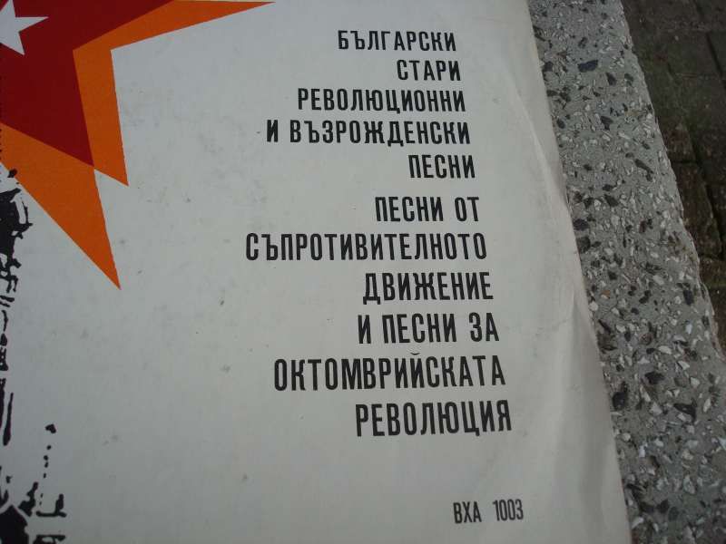 Грамофонни плочи в отличен вид