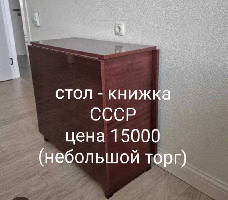 Продается разное