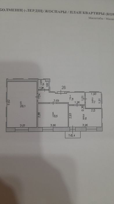 Обмен 2х комнатной квартиры