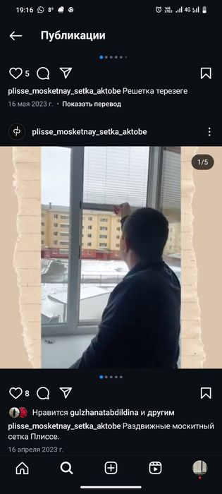 Раздвижная Москитная сетка  Плиссе