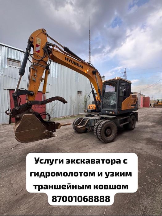 Услуги Экскаватора с гидромолом