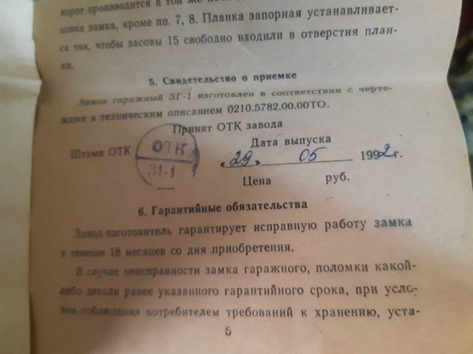 Замок накладной гаражный новый