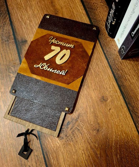 Дървена картичка - плик за пари "Честит юбилей"