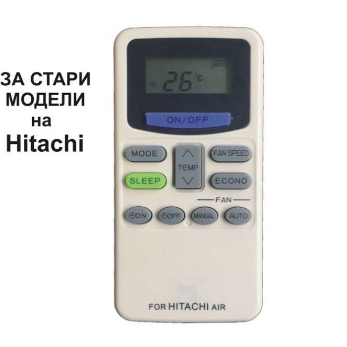 Дистанционно за климатик Hitachi