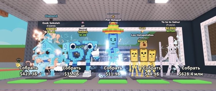 Брейнроты роблокс